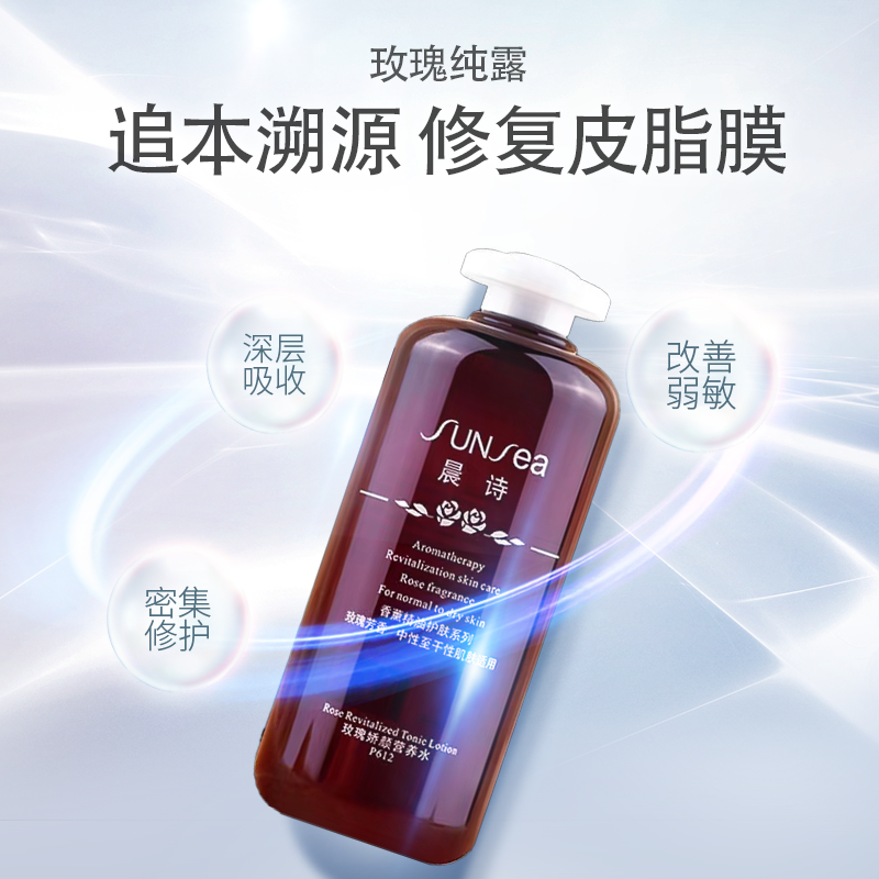 晨诗玫瑰娇颜营养水500m森林精油护肤爱雪伦诗圣芳华正品包邮
