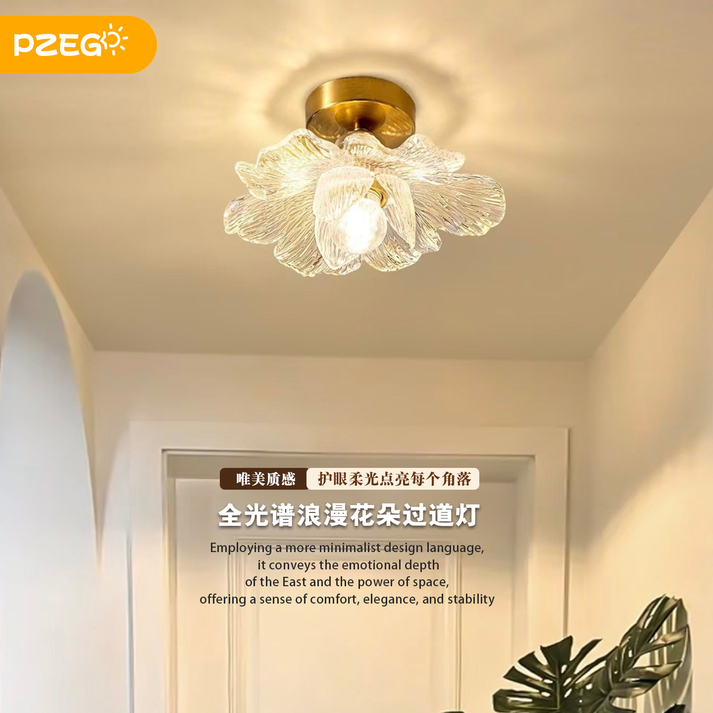 法式复古花瓣玄关过道吸顶灯