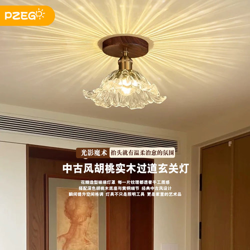 中古风实木玻璃水晶玄关吸顶灯