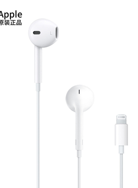 Apple/苹果EarPods手机原装有线耳机线控带麦 iPhone 14/13/12/11