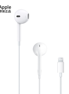 Apple苹果手机通话耳机ipad耳机