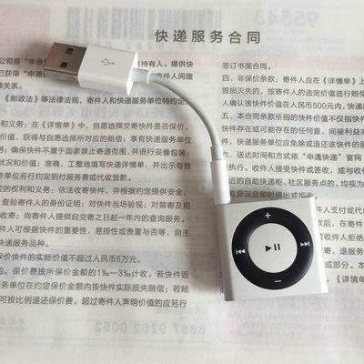 Apple苹果ipod原装数据线充电器