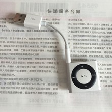 数据线 8代 充电器 ipod数据线 原装 Apple苹果iPod shuffle