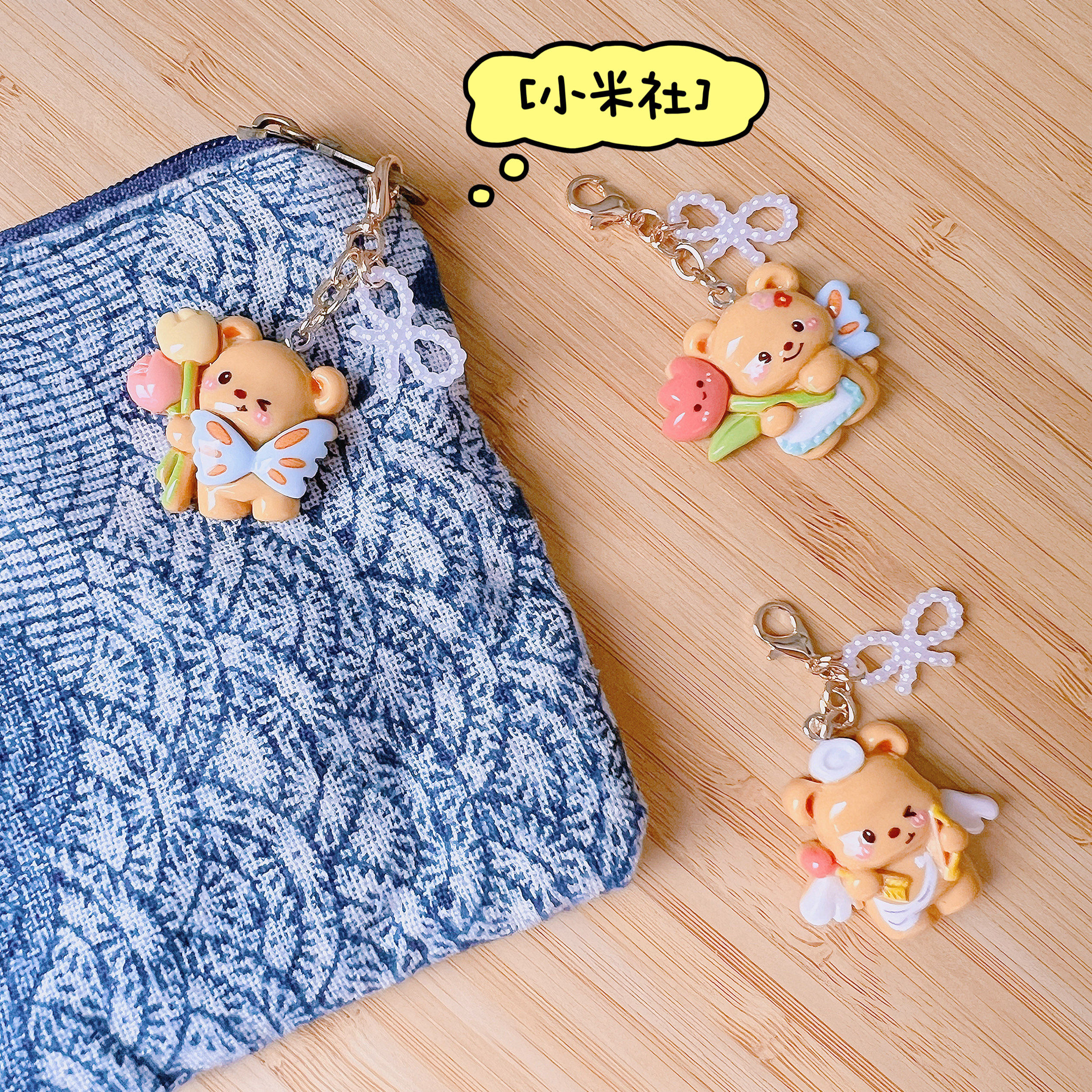 原创手作可爱黄油小熊天使花朵蝴蝶翻包拉链扣头万能扣包挂件礼物