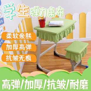 小学生学校专用课桌套罩长方形弹力课桌布加厚书桌垫环保护眼台布