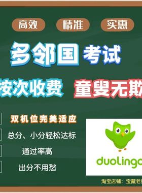 Denver多邻国纯物理辅导测试 课程保提分一对一辅导