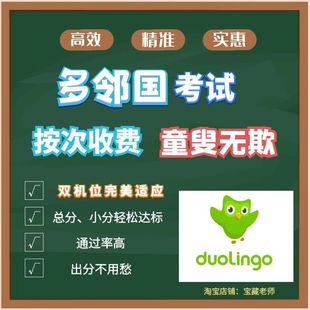 Denver多邻国纯物理辅导测试 课程保提分一对一辅导