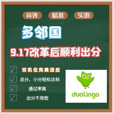 Denver多邻国精准辅导 考试综合辅导 考前口语培训双机位安全适配