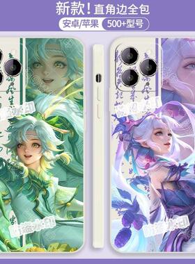 王者荣耀艾琳桑启草木风华苹果16/15华为mate60/50手机壳14promax