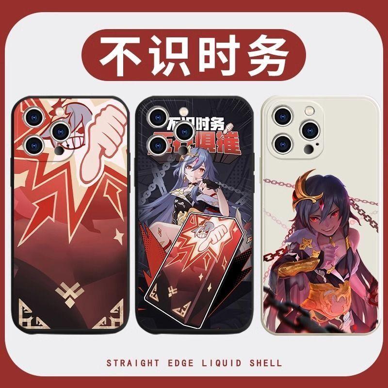 不识时务手机壳苹果14华为mate60适用于iPhone15Promax小米13崩坏