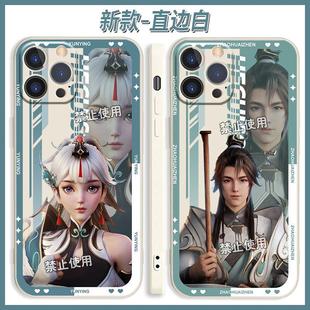 王者鹤归松栖赵怀真云缨定制适用iphone14pro苹果15软13周边oppo/