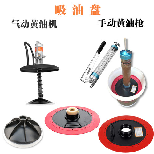 绿浪手动黄油枪气动吸油盘