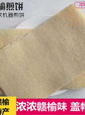 连云港赣榆机器煎饼老乡的选择