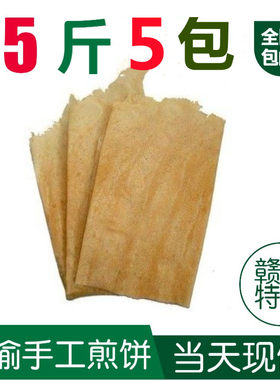 连云港赣榆纯手工煎饼 赣榆特产煎饼包邮 非山东煎饼 一份5斤包邮
