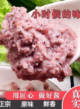 虾酱正宗纯手工即食纯鲜虾酱海鲜酱赣榆特产原味鲜虾500克