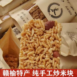 连云港赣榆特产炒米块农家纯手工传统炒米糕怀旧儿时休闲零食香脆