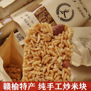 连云港赣榆特产炒米块农家纯手工传统炒米糕怀旧儿时休闲零食香脆