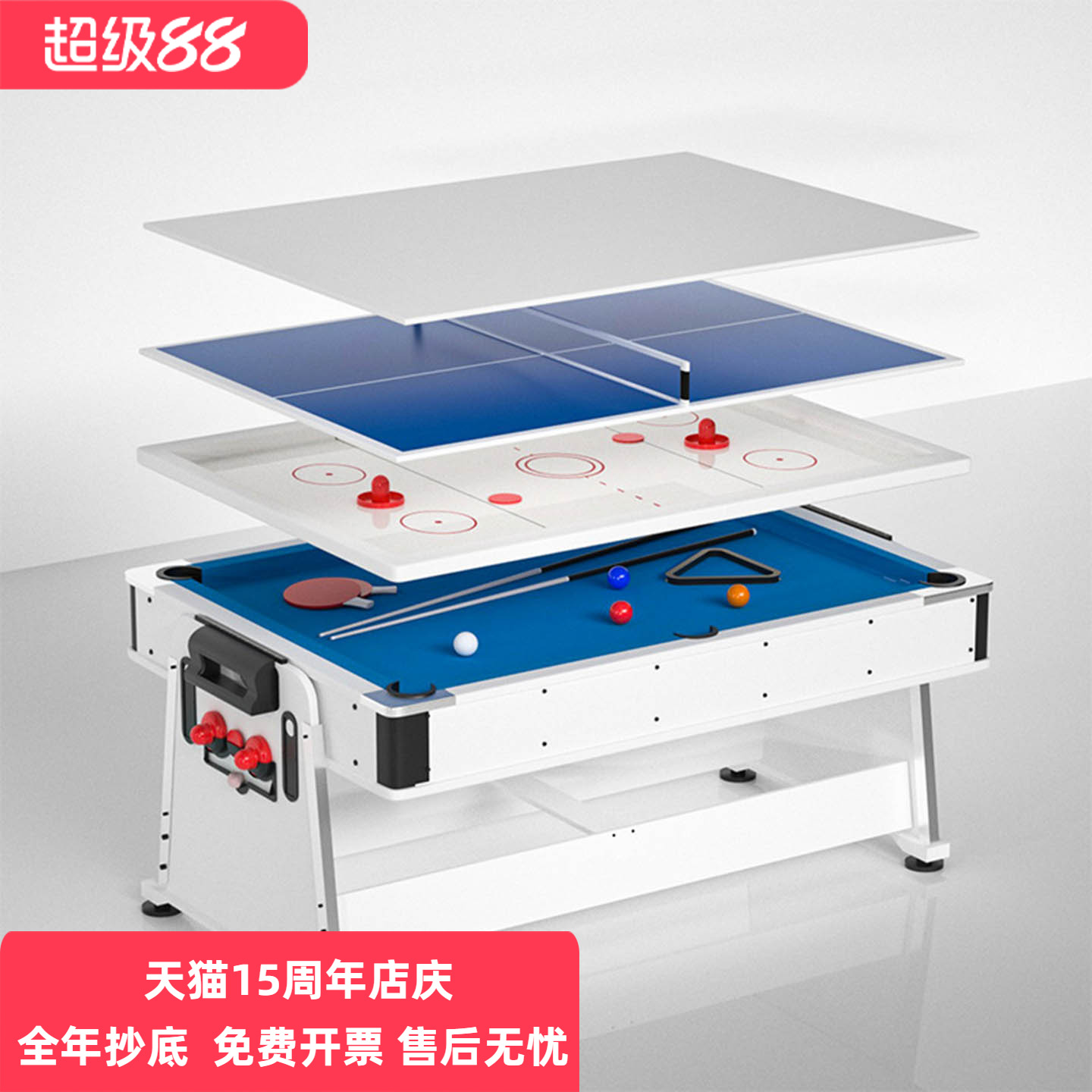 四合一多功能台球桌小型儿童商用