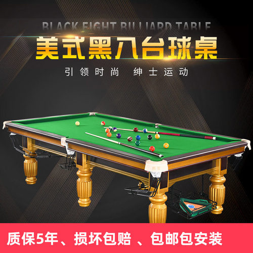 标准黑8台球桌比赛用桌