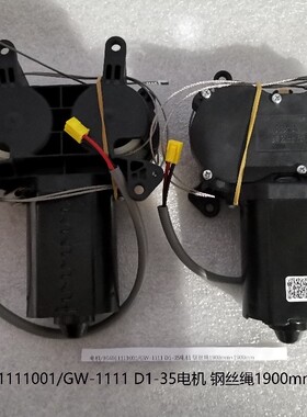 好太太D3067 3137 Gw1111B电机，全系列配件