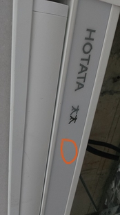 好太太晾衣架灯罩,收货时必须当快递员或驿站面验货后再签收