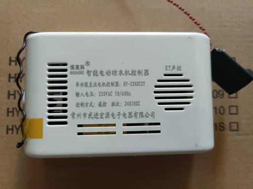晾衣架控制器通用款适用大部分晾衣架买家提供旧件照片改好接口博