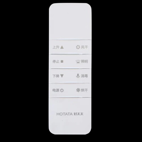 第四代好太太原装遥控器，内有原装电池+底座，原装假一赔十