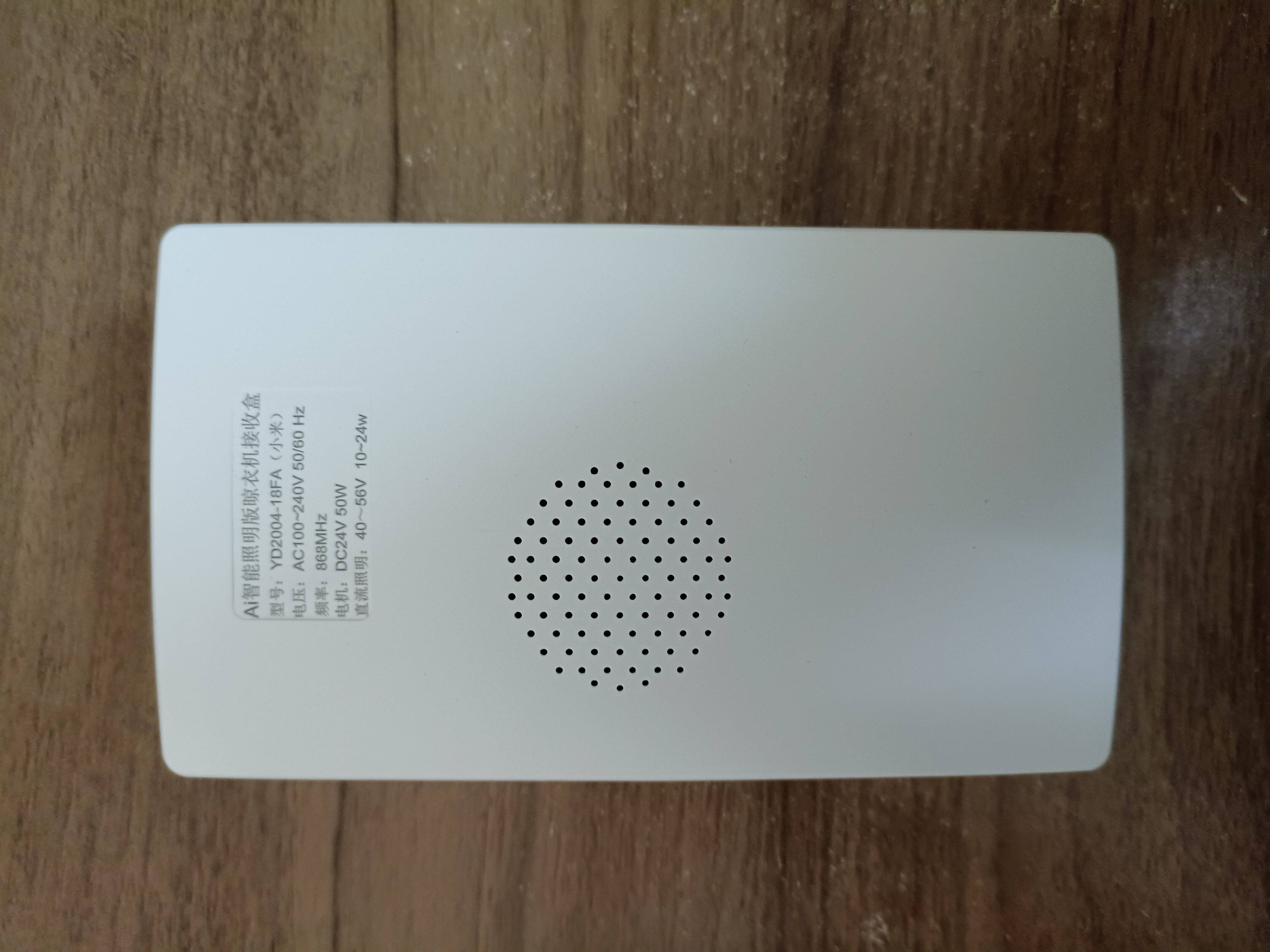 小米晾衣架控制器，主板+遥控一套，通用款，可接入米家,家装主材,智能晾衣架,淘宝优惠券,粉丝福利购,淘宝优惠卷