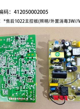 好太太晾衣架主板，1022适用GW1212B 1122B 1222C