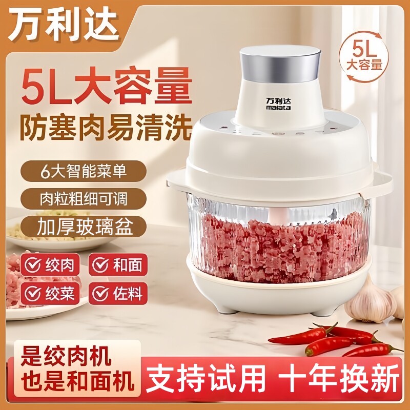 万利达电动绞肉和面一体机图片