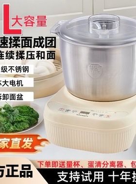 万利达和面机家用小型全自动揉面多功能打面发酵醒面一体智能厨师