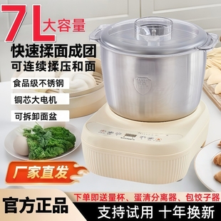 万利达和面机家用小型全自动揉面多功能打面发酵醒面一体智能厨师