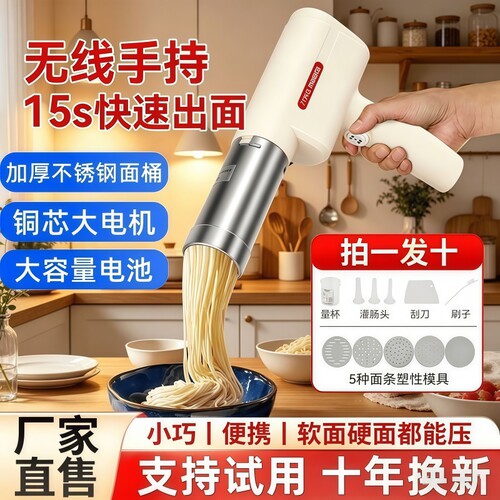 万利达全自动面条机小型便携式
