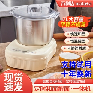 万利达和面机家用揉面机小型全自动不锈钢厨师机面粉发酵醒面活面