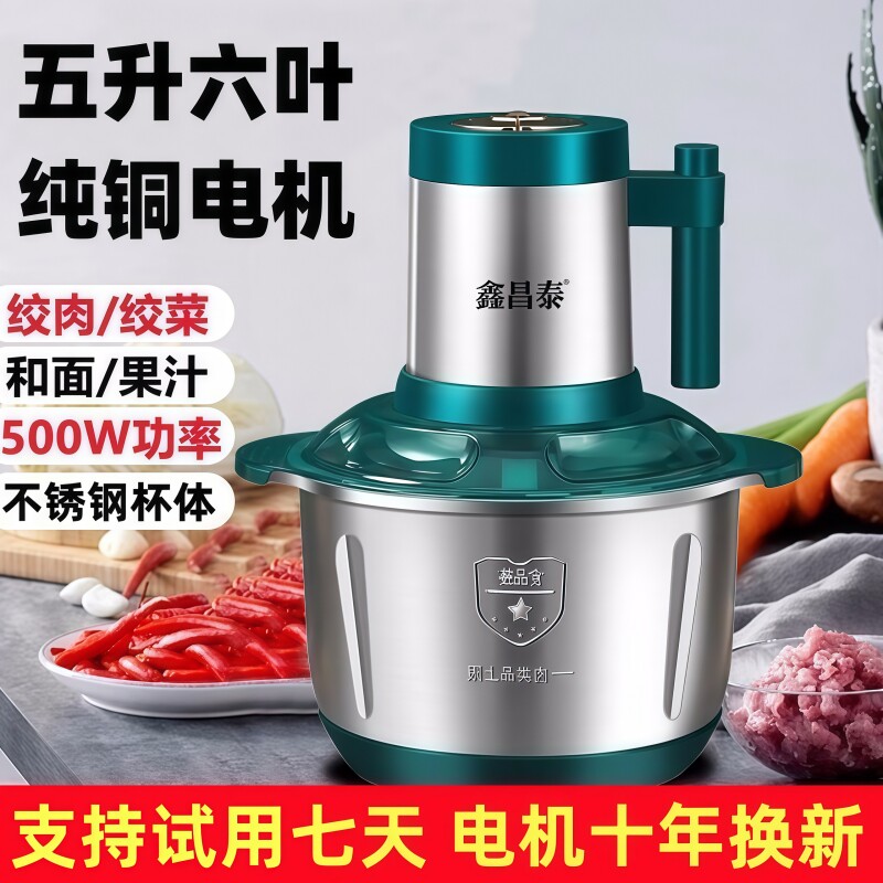 【厂家直发】鑫昌泰绞肉机电动图片