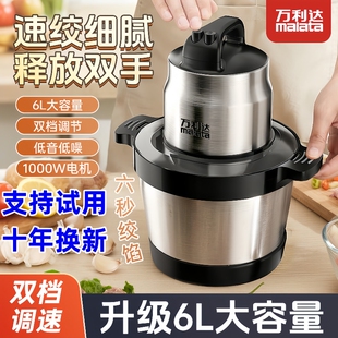 家用搅拌机大容量打肉馅料理机 万利达绞肉机商用大功率电动新款