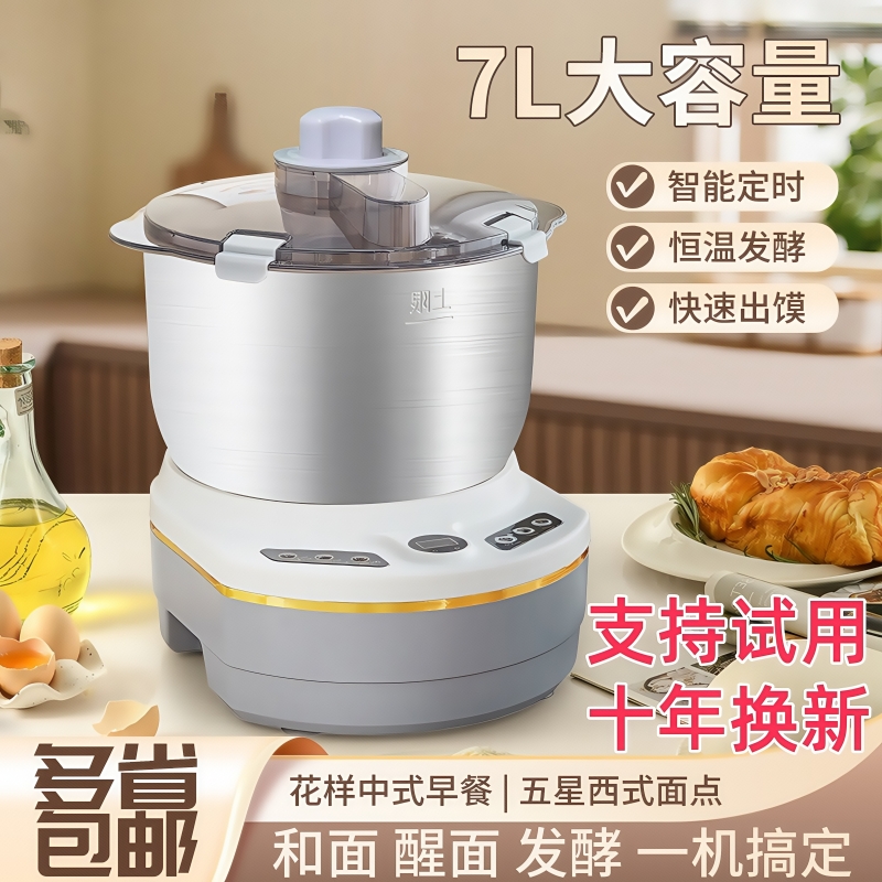 金正和面机家用全自动揉面机