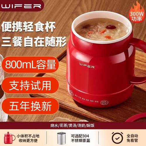 好夫人电炖杯家用煮饭煲汤小型电热杯电煮锅迷你多功能烧水杯宿舍