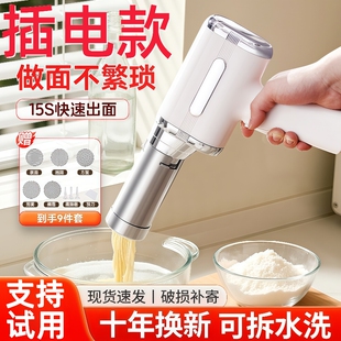 顶圣面条机家用插电全自动手持压面机小型饸络机和面压面条机饸饹