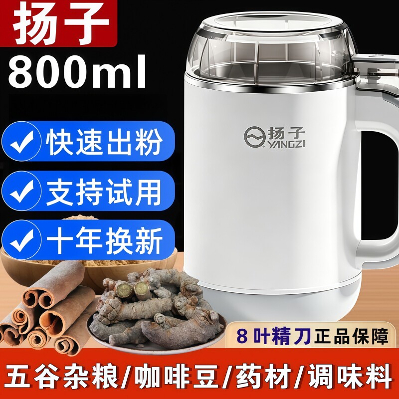 扬子磨粉机小型电动中药粉碎五谷杂粮超细打粉机破碎机破壁研磨器