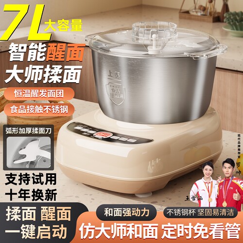 现代和面机7L恒温不锈钢全自动