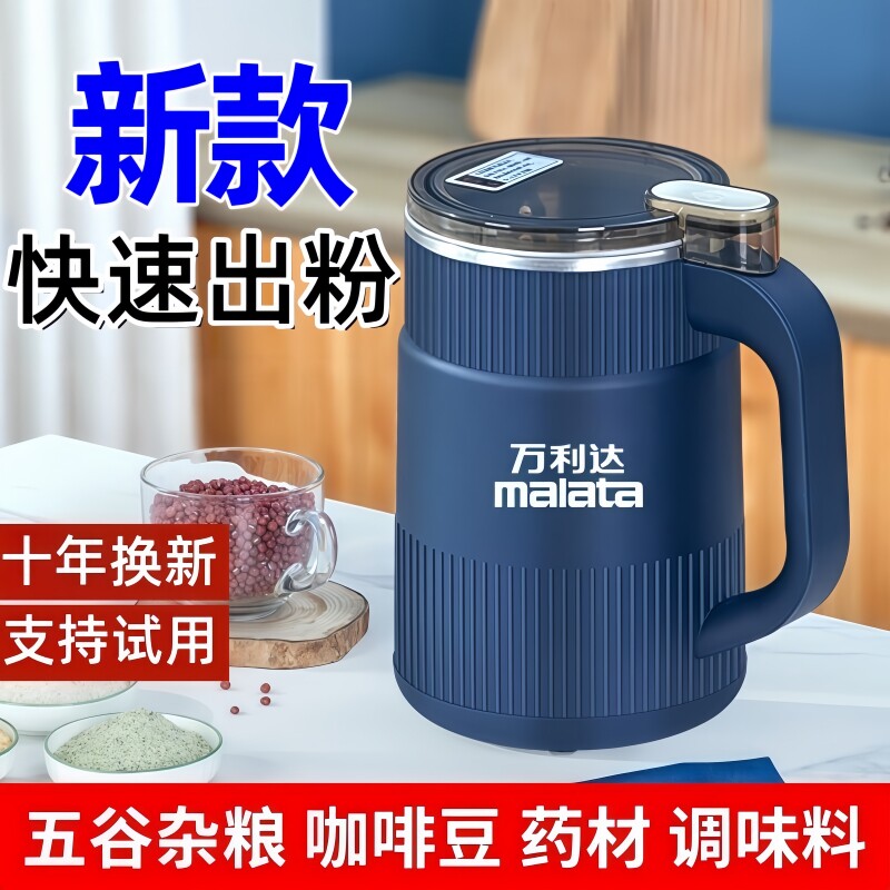 万利达磨粉机电动家用小型多功能超细五谷杂粮研磨药材咖啡打粉机