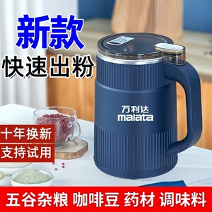 【支持试用】万利达研磨机电动
