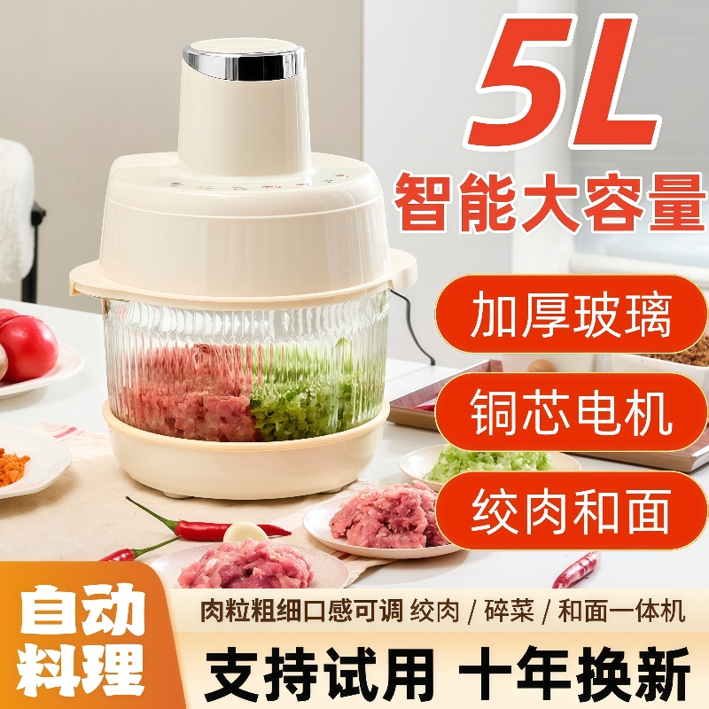 苏泊智能5L大容量绞肉机
