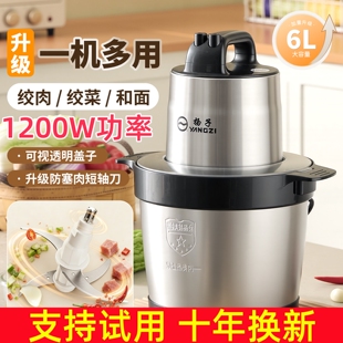 扬子绞肉机6L家商用电动小型多功能和面一体机打碎肉打陷碎菜蒜泥