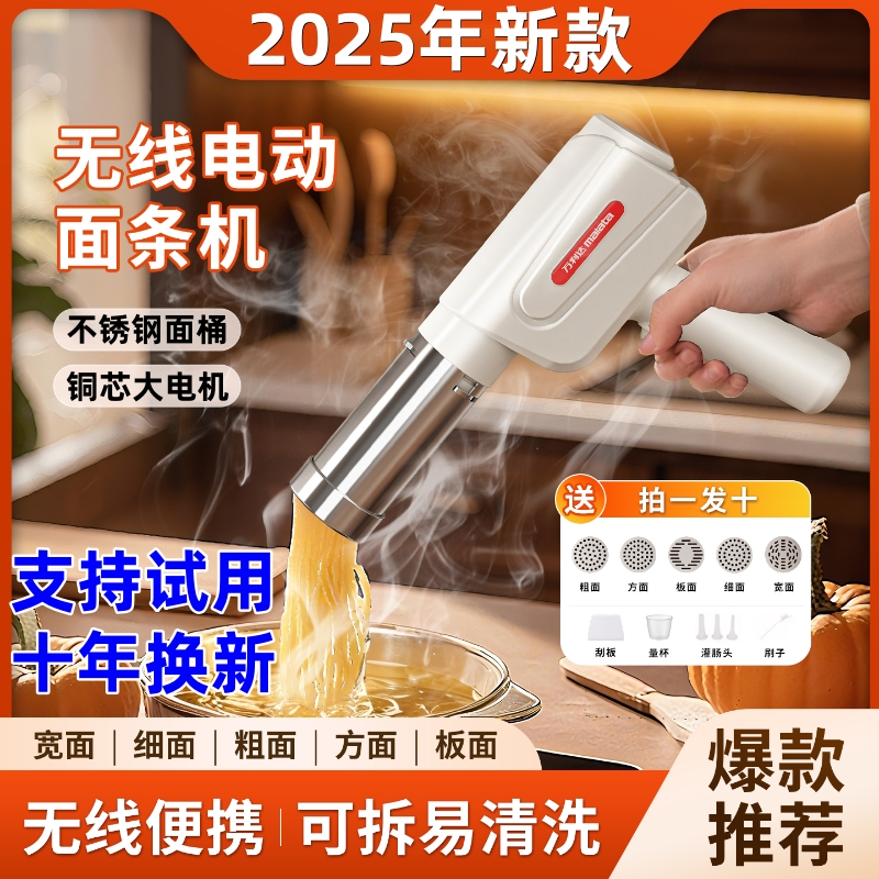 万利达全自动面条机小型便携式