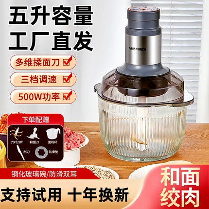 万利达绞肉和面一体机家用电动小型打肉馅搅拌碎菜辣椒姜蒜泥粉碎
