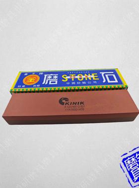 惠研铁工中砂金字双面WA模具打磨油石KINIK油石200*50*25 磨刀石