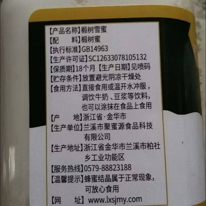 聚蜜源天然椴树长白山雪蜜正宗东北蜂蜜黑蜂结晶500克纯正白蜜