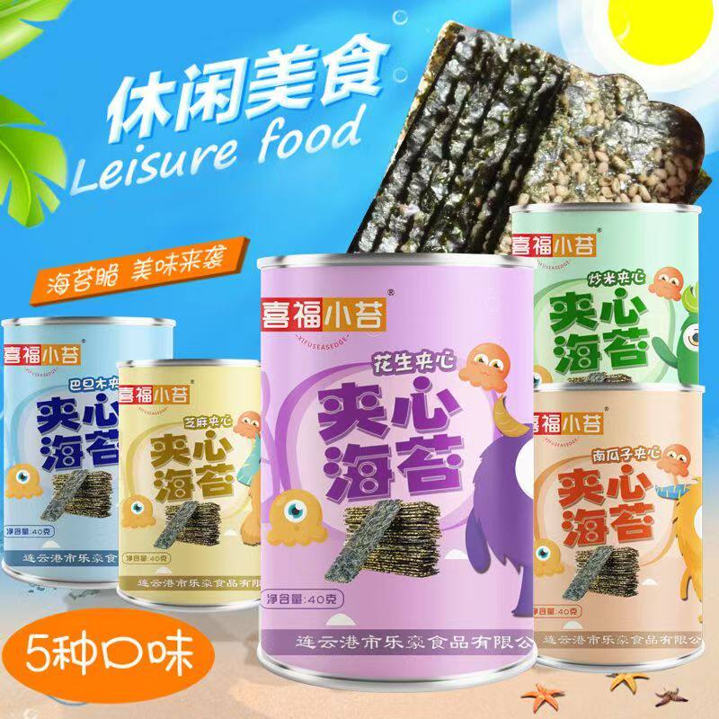 夹心海苔罐装海苔夹心脆片无添加防腐剂儿童零食40g罐装海苔桶装